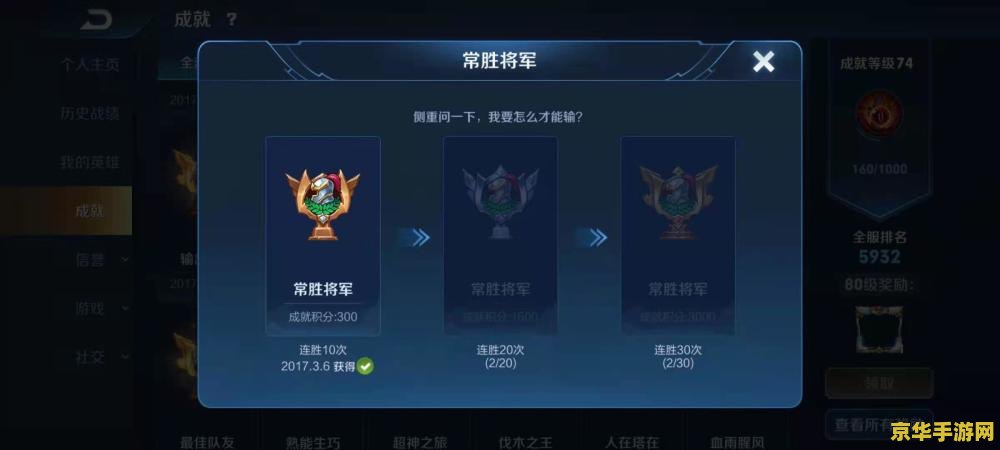 王者荣耀排位赛如何升积分
