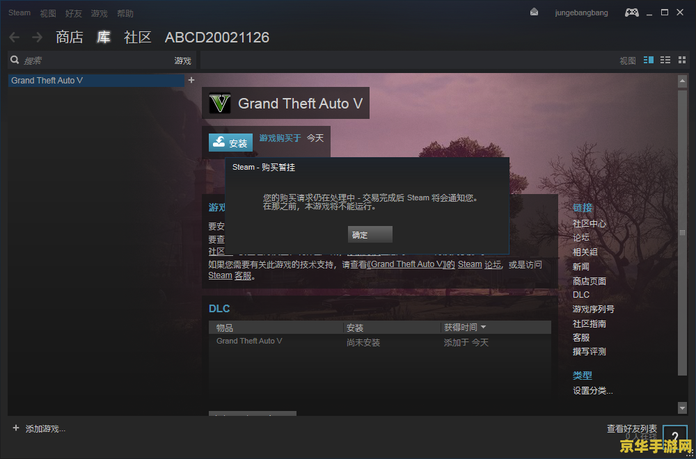 gta5启动码游戏介绍及启动码使用指南