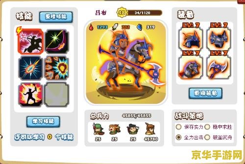 胡莱三国将领排名