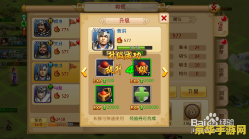 胡莱三国将领排名