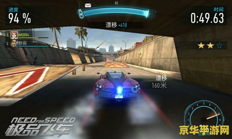 极品飞车10：竞速的传奇
