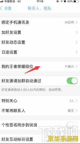 如何看王者荣耀隐藏段位 如何看待王者荣耀隐藏段位的现象