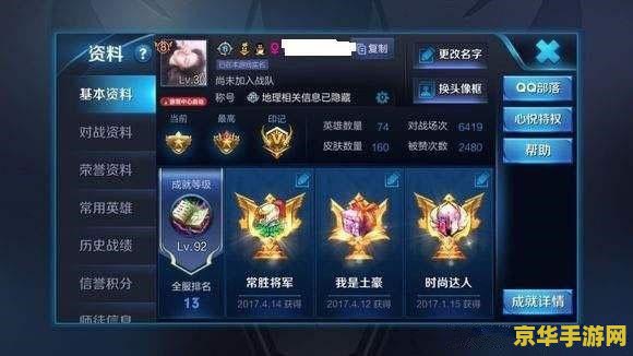 如何看王者荣耀隐藏段位 如何看待王者荣耀隐藏段位的现象