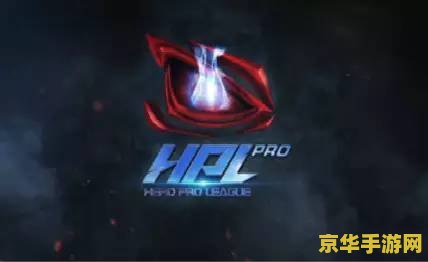 手机英雄联盟-移动端的电竞传奇