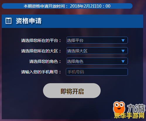 如何王者荣耀体验服资格申请 如何申请王者荣耀体验服资格