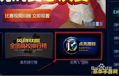 英雄联盟怎么亮牌子和图标