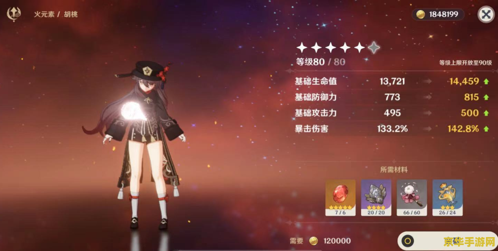 原神布莱克刷什么装备