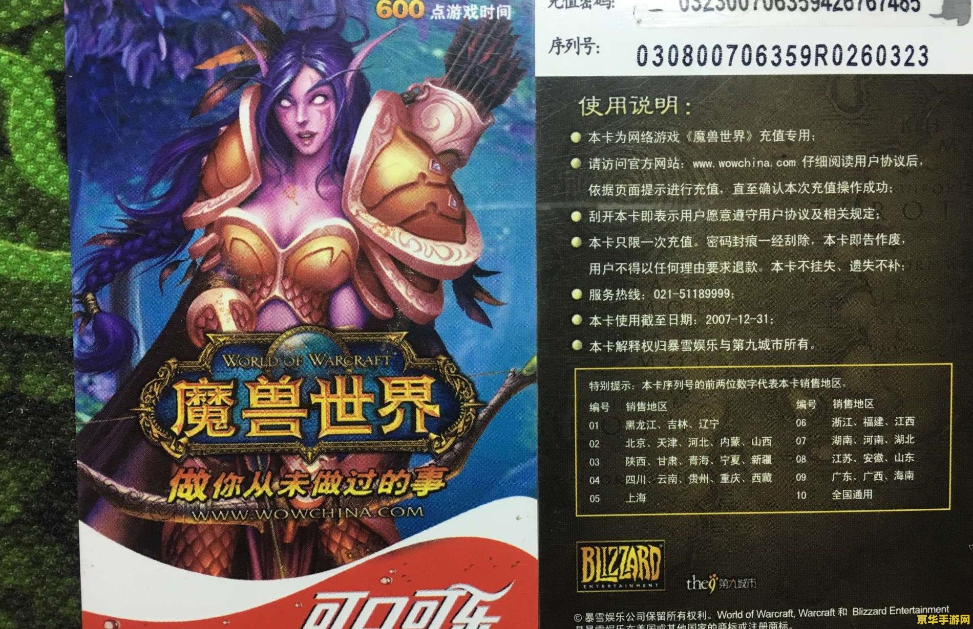 魔兽世界已经连接 魔兽世界：连接的不仅仅是游戏，还有我们的青春与梦想