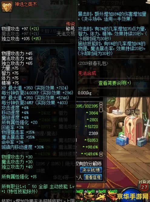 DNF最好的称号