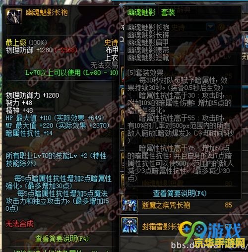 DNF体验服补丁：游戏更新与玩家体验的完美结合