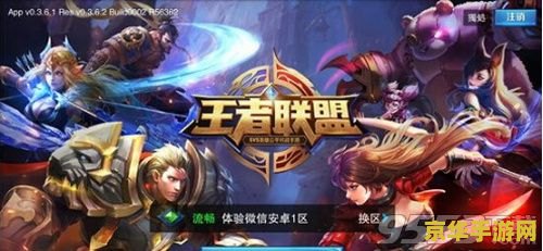 王者荣耀体验服如何才能玩 王者荣耀体验服玩法攻略