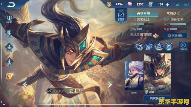 王者荣耀云中君如何玩 王者荣耀云中君玩法攻略