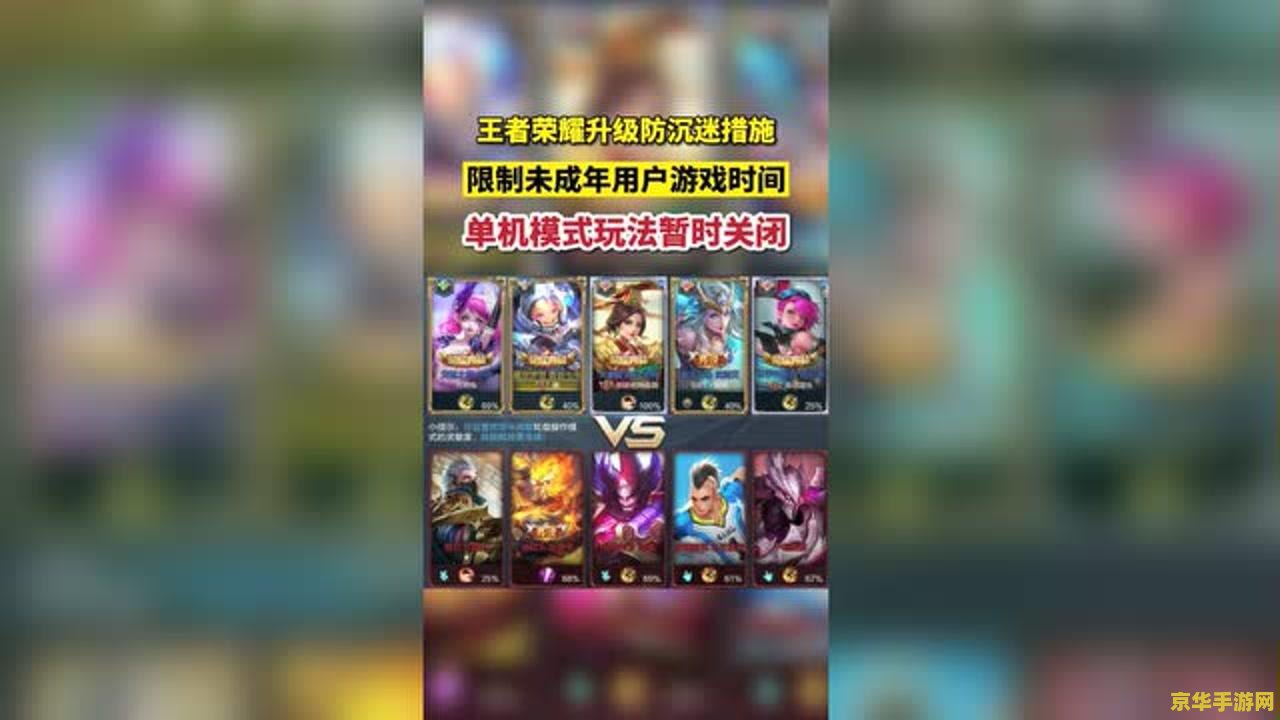 如何把王者荣耀未成年关掉 如何关闭王者荣耀的未成年模式