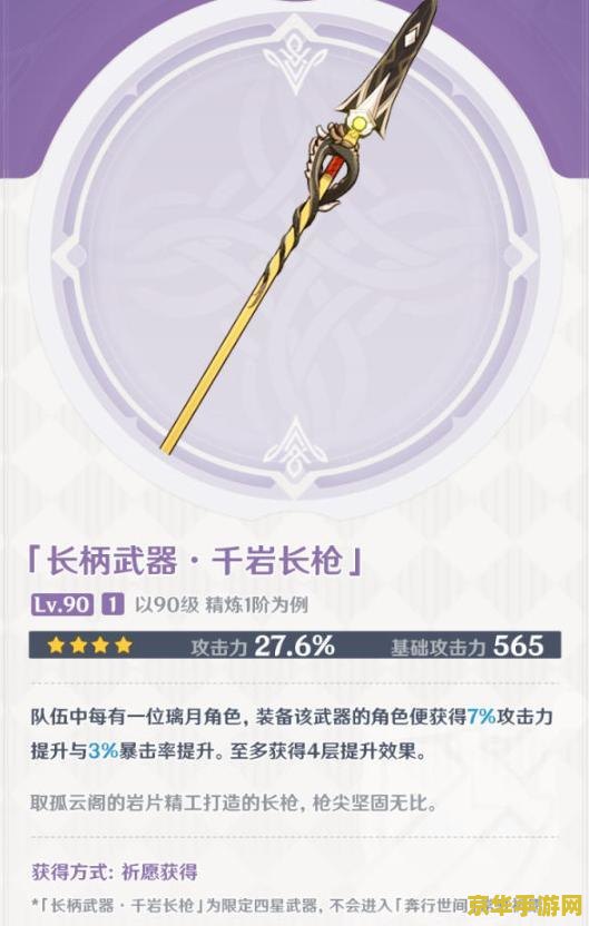 原神水月池为什么没有指针