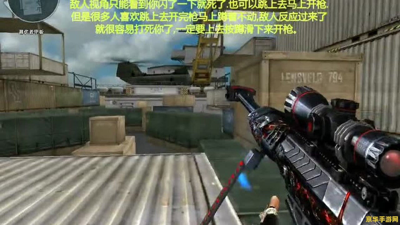 穿越火线技巧