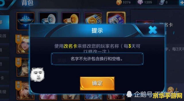 王者荣耀战队名如何弄空白名字