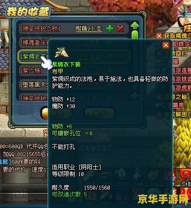 qq三国天眼石：神秘的宝石与它的力量
