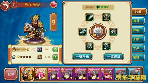 qq三国天眼石：神秘的宝石与它的力量