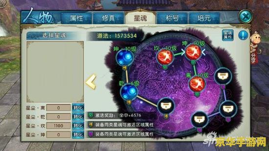 qq三国天眼石：神秘的宝石与它的力量