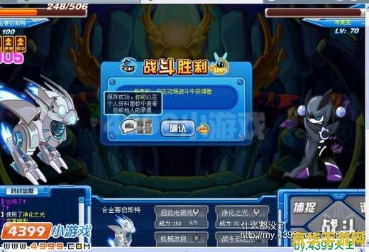 赛尔号合金赛伯斯特