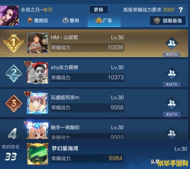 王者荣耀如何更改地区位置