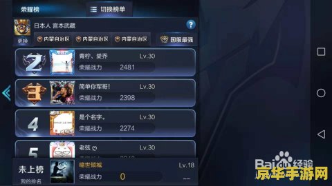 王者荣耀如何选择荣耀战区 王者荣耀荣耀战区选择攻略
