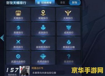 王者荣耀如何选择荣耀战区 王者荣耀荣耀战区选择攻略
