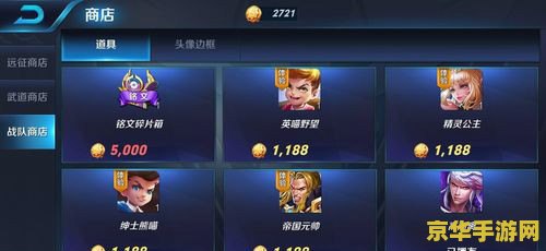 王者荣耀战队如何让别人响应