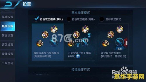 如何取消王者荣耀时间限制