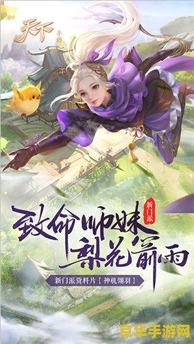 天下3职业介绍及玩法分析