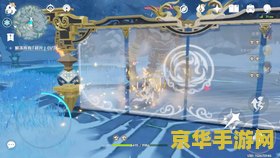 原神山中之物近郊碎片怎么解冻