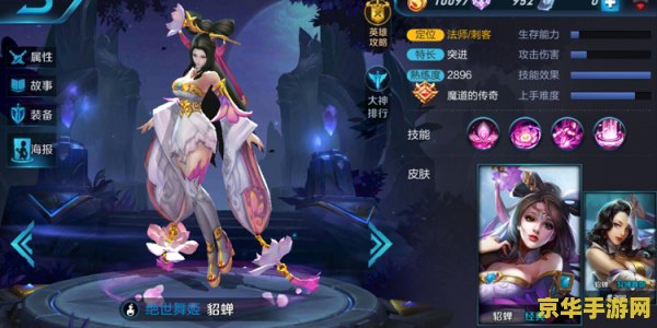 王者荣耀前期如何发育快