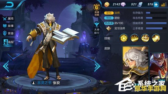 王者荣耀前期如何发育快