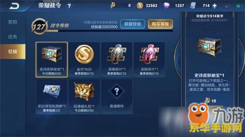 王者荣耀里王者时刻如何开启