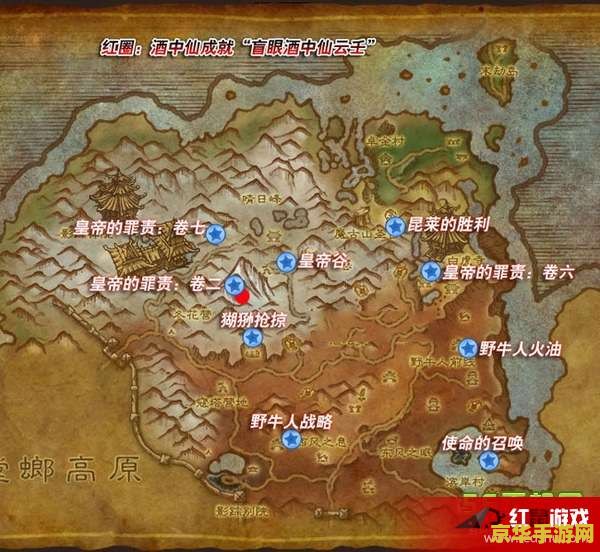 wow筋斗云坐骑游戏体验及攻略