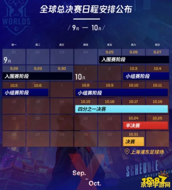 英雄联盟S12入围赛赛程