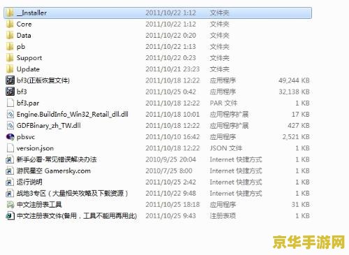 战地3已停止工作 战地3停止工作问题分析