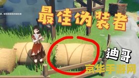 原神躲猫猫入口