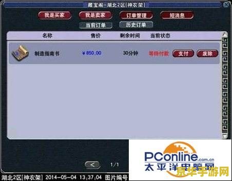 横行在超级三国志：游戏背后的故事与魅力
