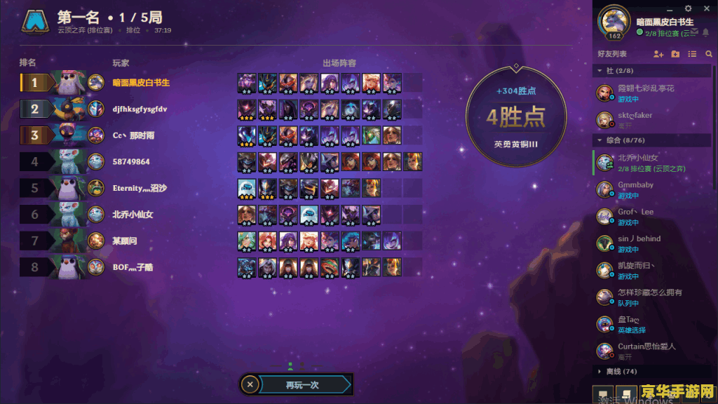 云顶之弈S3阵容：策略与战术的完美结合