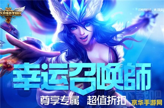 英雄联盟抽奖网站：游戏玩家的幸运之地