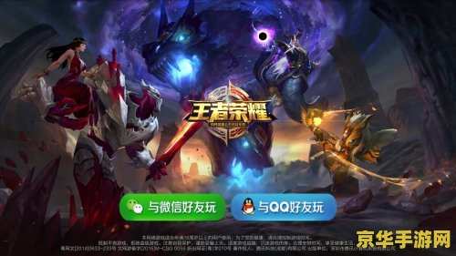 如何让王者荣耀不能登录