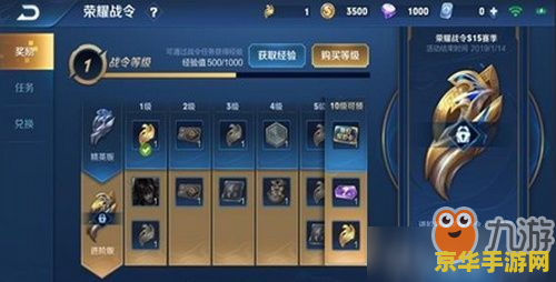 如何最快速度刷王者荣耀的战令