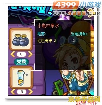 洛克王国格斗小五怎么得