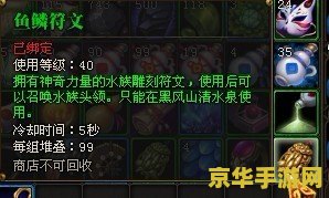 斗战神清水洞钥匙怎么做