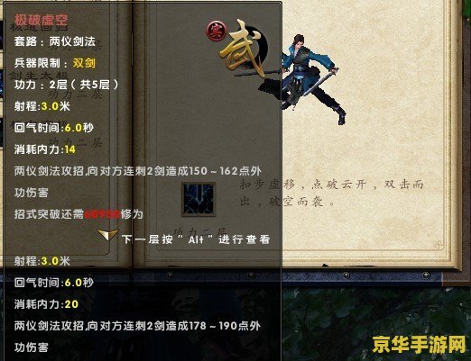 九阴真经武当技能