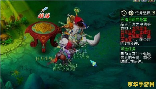 梦幻西游元宵节任务：团圆佳节，游戏中的温馨与快乐