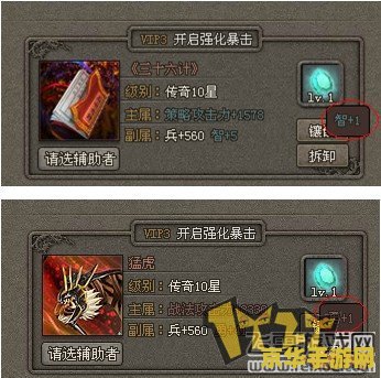 傲视天地 宝石