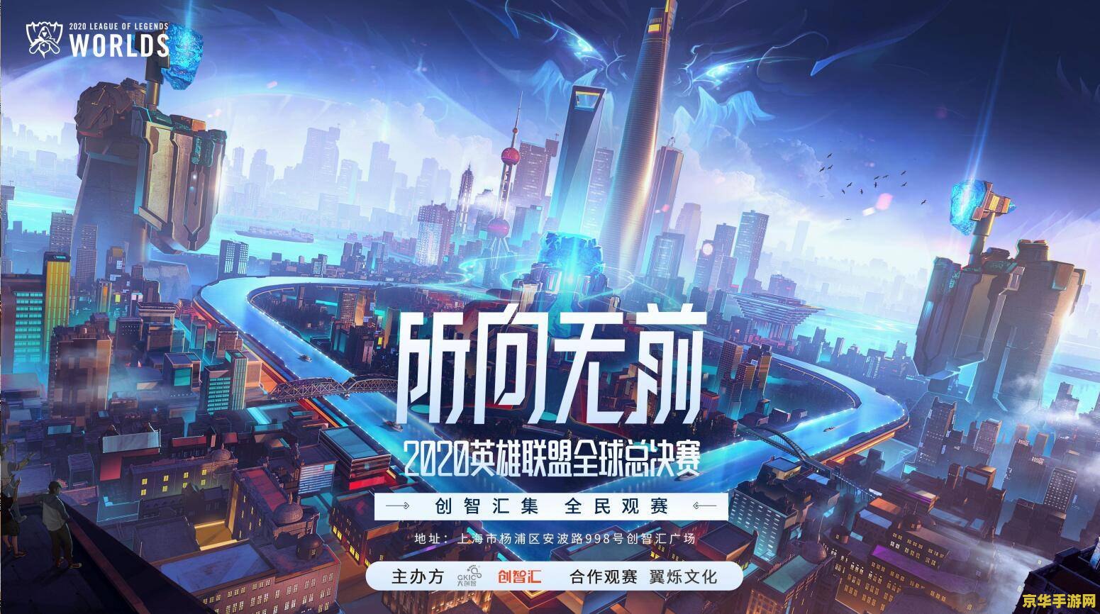 英雄联盟联赛：电竞巨轮驶向荣耀之海