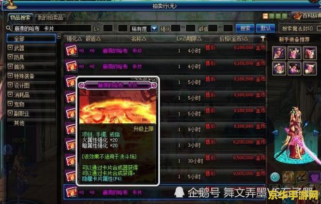 DNF双开同步工具：实现游戏多开，提升战斗体验